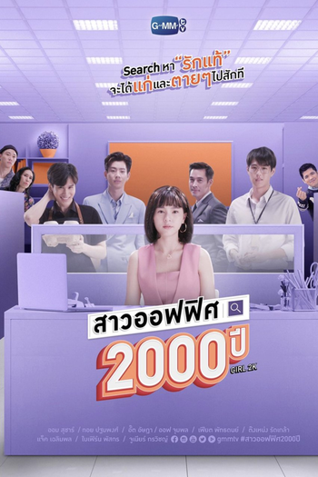  de Série Girl2K (2021)