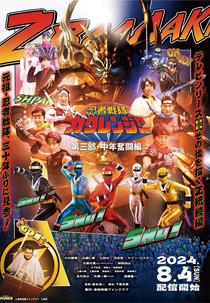 Kakuranger - Ato 3: O Sofrimento da Terceira Idade (Ninja Sentai Kakurenjā: Dai-San-Bu Chūnen Funtō-Hen)