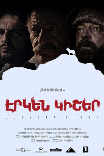 Poster de Filme Erken Kisher (2018)