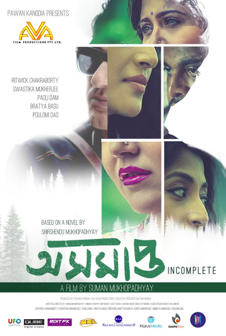 Poster 1 de Filme Asamapta (2017)