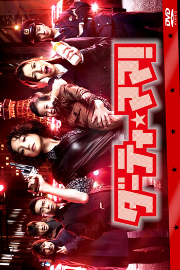 Poster de Série Dirty Mama! (2012)