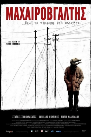  de Filme Knifer (2010)