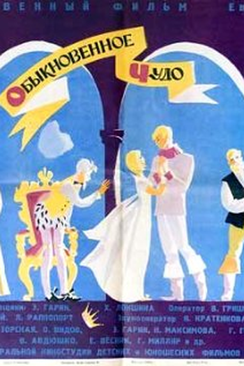  de Filme Um Milagre Comum (1964)