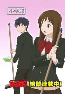 Yugami-kun ni wa Tomodachi ga Inai (Yugami-kun ni wa Tomodachi ga Inai)