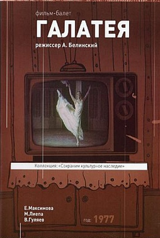 Poster 1 de Filme Galateya (1977)