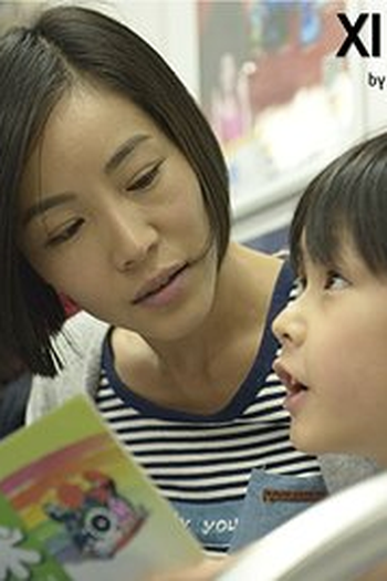 Poster de Filme Xi He (2015)