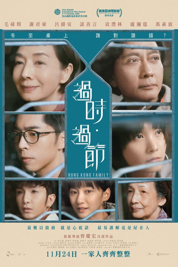  de Filme Hong Kong Family (2022)