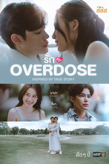 Poster de Franquia Rak Overdose (None)