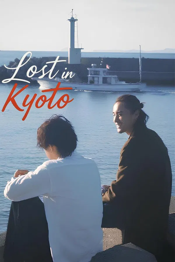 Poster de Série Lost in Kyoto (2025)