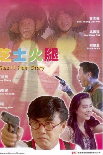  de Filme Chez N' Ham (1993)