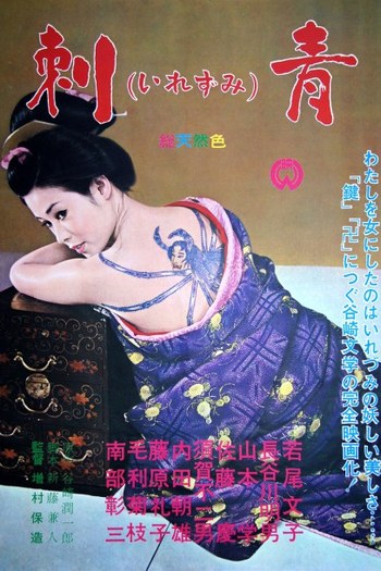  de Filme Tattoo (1966)