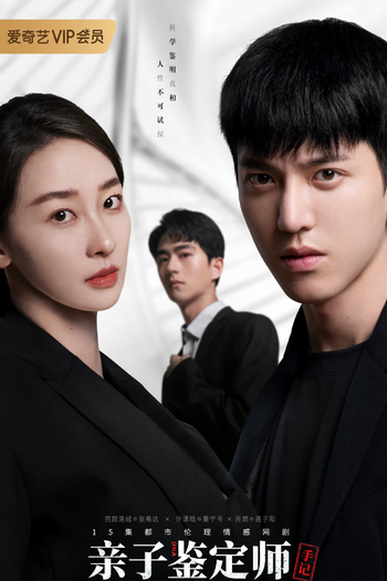  de Série Paternity Appraiser (2022)