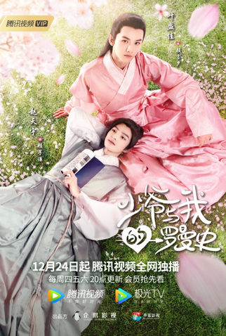 Poster 2 de Série A Love So Romantic (2020)