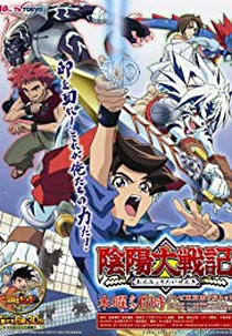 Onmyô taisenki (Onmyô taisenki)