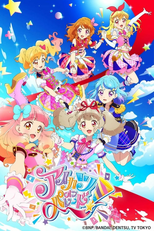 Aikatsu on Parade! (アイカツオンパレード！)