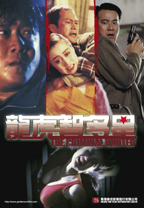 The Criminal Hunter (Long hu zhi duo xing)