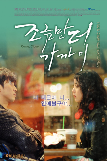 Poster de Filme Come, Closer (2010)