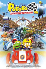 Pororo e a Grande Corrida (The Little Penguin Pororo's Racing Adventure)
