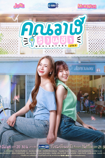  de Série Whale Store xoxo (2025)