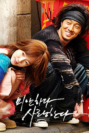  de Série Sorry I Love You (2004)