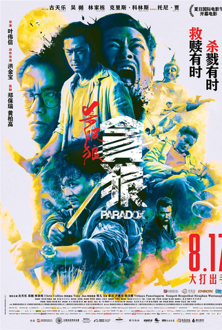 Poster 5 de Filme Comando Final 3: Paradoxo (2017)