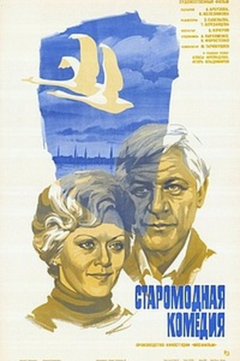  de Filme Old-Fashioned Comedy (1978)