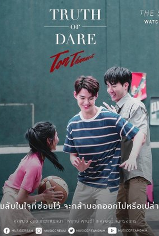 Poster 1 de Curta Truth or Dare (2019)