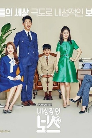 Poster de Série Introverted Boss Special (2017)