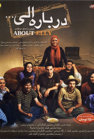 Poster 5 de Filme À Procura de Elly (2009)