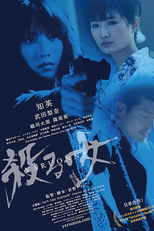Yaru Onna (殺る女)