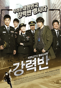 Crime Squad (Kangryukban)