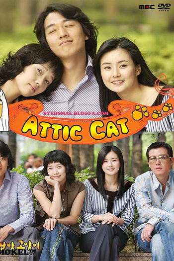  de Série Attic Cat (2003)