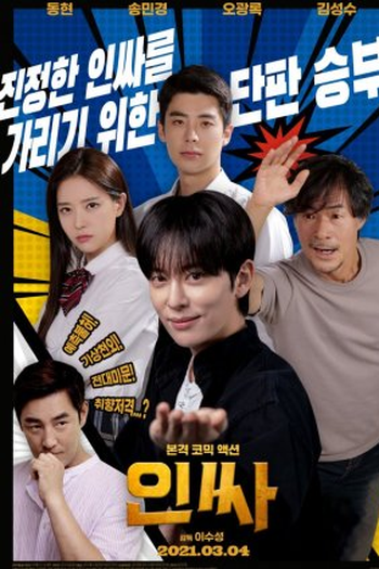  de Filme Insa (2021)