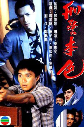  de Filme The Last Conflict (1988)