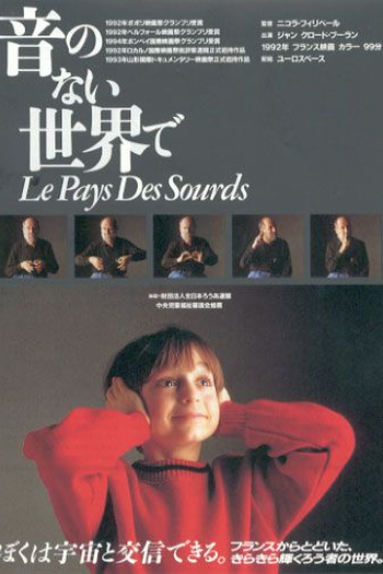  de Filme O país dos surdos (1992)