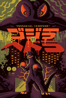 Godzilla vs. Hedorah - Poster / Capa / Cartaz - Oficial 4