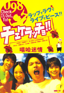 Check It Out, Yo! (チェケラッチョ!!)