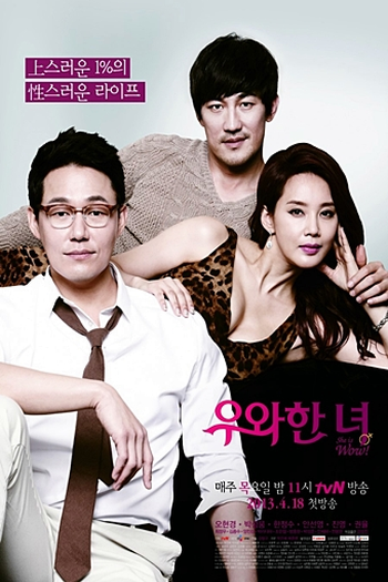  de Série She is Wow (2013)