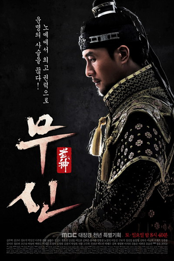 Poster de Série God of War (2012)
