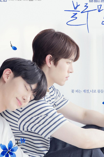  de Série Blueming (1ª Temporada) (2022)