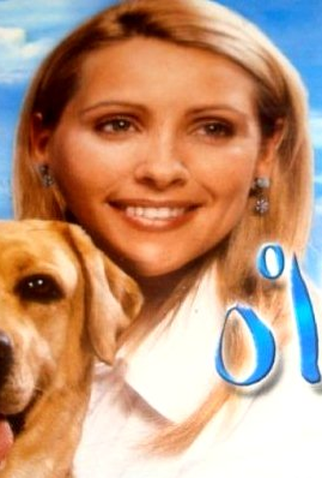 Poster 1 de TV O Teu Olhar (2003)