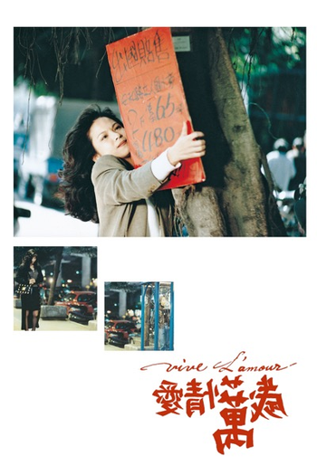  de Filme Vive l'Amour (1994)