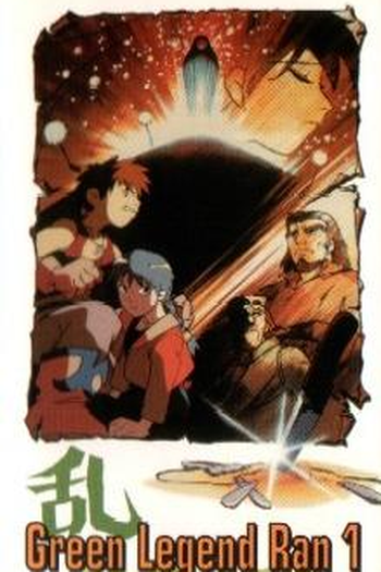  de Série Green Legend Ran (1992)