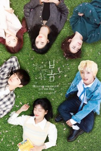 Poster de Série At a Distance, Spring is Green (2021)
