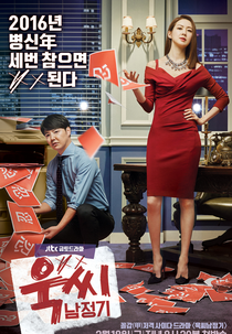 My Horrible Boss (Wookssinamjunggi)