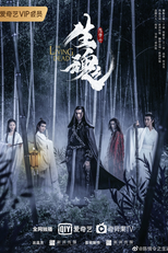 The Living Dead (陈情令之生魂)