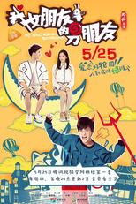 O Namorado da Minha Namorada (1ª Temporada) (我女朋友的男朋友)