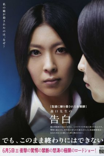  de Filme Confissões (2010)