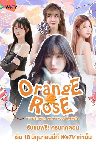 Poster 1 de Série Orange Rose (2025)