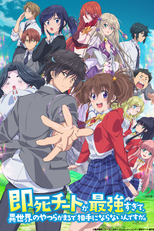 Sokushi Cheat ga Saikyou sugite, Isekai no Yatsura ga Marude Aite ni Naranai n desu ga. (即死チートが最強すぎて、異世界のやつらがまるで相手にならないんですが。)